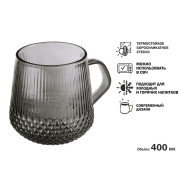 Кружка стеклянная, 400 мл, серия SONATA GREY  PERFECTO LINEA 30-004020
