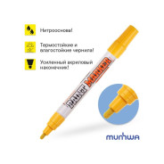 Маркер промышленный перманентный на основе жидк. краски желтый INDUSTRIAL (толщ. линии 4.0 mm)  ...MUNHWA IPM-08