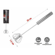 Венчик полуавтоматический, нерж.сталь, CHEF  PERFECTO LINEA 21-001284