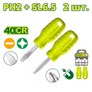 Набор отверток   (2 шт.)DYLLU DTSS2202