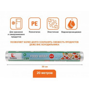 Пленка пищевая, 20 м х 30 см (100% качество. Длина 20 м, ширина 30 см)  ...PERFECTO LINEA 45-113020