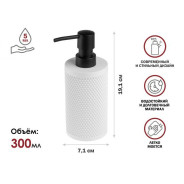 Диспенсер (дозатор) для мыла PURE SERENITY, белый (Композитный материал: полирезин под натуральный к...PERFECTO LINEA 35-710101