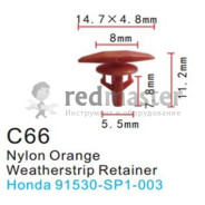 Клипса для крепления внутренней обшивки а/м Хонда пластиковая (100шт/уп.)  клипса ...Forsage C0066(Honda)