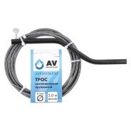 Трос сантехнический пружинный ф 6 мм длина 3 м  AV Engineering AVE34106030