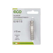 Соединение быстросъемное ПАПА х елочка 10мм (сталь)  ECO AS-M/E10
