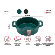 Супница керамическая, 17.4х13.2 см, серия ASIAN, зеленая  PERFECTO LINEA 17-117133