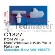 Клипса для крепления внутренней обшивки а/м Мерседес  Forsage C1827(Mazda/Mersedes/Mitsubishi)