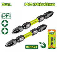 Бита ударная двухсторонняя PH2 + PH2 65 мм   (2 шт.)DYLLU DTSV3K62