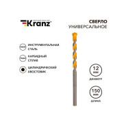Сверло универсальное 12х150 твердосплавное  KRANZ KR-91-0324