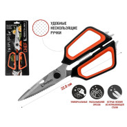 Ножницы кухонные многофункциональные 22.8 см, серия CHEF  PERFECTO LINEA 21-411124