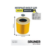 Фильтр моторный HEPA для пылесосов Karcher серии WD 1,2,3 MV 1,2,3 SE 4001,4002 NT20/1, 30/1 (WD 1,2...BRUNER MPVC-00658