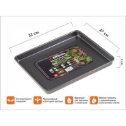 Форма для выпечки, прямоугольная, 32х27х3 см, антипригарное покрытие, STARCOOK  ...PERFECTO LINEA 16-322731