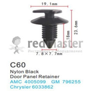 Клипса для крепления внутренней обшивки а/м GM пластиковая (100шт/уп.)  ...Forsage C0060( GM )