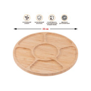 Менажница бамбуковая, 33 см, BAMBOO  PERFECTO LINEA 38-330000