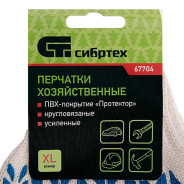 Перчатки трикотажные, ПВХ-покрытие "Протектор", 7 класс  ...Сибртех 67704