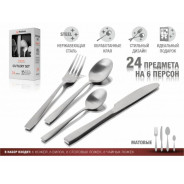 Набор столовых приборов, 24 шт., матовый, серия Majestic  PERFECTO LINEA 21-250120M
