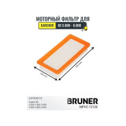 Фильтр HEPA  (Karcher DS5.200, Karcher DS5.300,Karcher DS5.500, Karcher DS5.600, Karcher DS5.800, Ka...BRUNER MPVC-12126