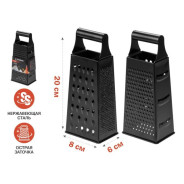 Терка 4-сторонняя, серия CHEF dark  PERFECTO LINEA 21-946820