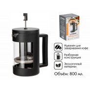 Кофейник с прессом, 800 мл, Handy  PERFECTO LINEA 52-089800