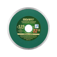 Алмазный круг 125х22 mm по керамике сплошной (мокрая резка)  ...ВОЛАТ 89030-125