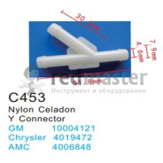 Клипса для крепления внутренней обшивки а/м Крайслер  Forsage C0453(Chrysler/Lincoln/Land Rover)