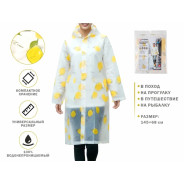 Плащ-дождевик, лимоны (Размер: 145х68 см)  PERFECTO LINEA 28-145682