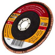 Круг лепестковый торцевой КЛТ-1, зернистость Р120(10Н), 150 х 22.2 mm БАЗ ...Сибртех 74023