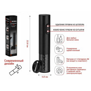 Электро шт.опор, 4.8х22.8 см, CHEF  PERFECTO LINEA 39-482281