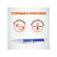 Маркер промышл. перманентный на основе жидк. краски белый  (толщ. линии 4.0 mm. Цвет белый)  ...MUNHWA PM-05