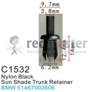 Клипса для крепления внутренней обшивки а/м БМВ пластиковая (100шт/уп.)  ...Forsage C1532(BMW)