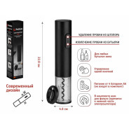 Электро шт.опор, 4.8х22.8 см, CHEF  PERFECTO LINEA 39-482280