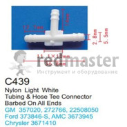Клипса для крепления внутренней обшивки а/м GM пластиковая (100шт/уп.)  клипса ...Forsage C0439( GM )