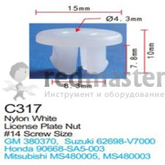 Клипса для крепления внутренней обшивки а/м Мазда/ Мерседес/ Митсубиси пластиковая (100шт/уп.)  клип...Forsage C0317(Mazda/Mersedes/Mitsubishi)