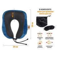 Подушка для путешествий с эффектом памяти, набор (маска для сна, чехол), синий  ...ARIZONE 28-200003