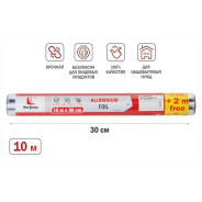 Фольга алюминиевая 10+2м х 30 см (100% качество. Длина 10 м + 2 м бесплатно, ширина 30 см, плотность...PERFECTO LINEA 45-202562