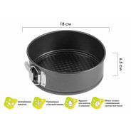 Форма для выпечки, круглая, разъемная, 18 см., антипригарное покрытие, STARCOOK,  ...PERFECTO LINEA 16-247011