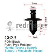 Клипса для крепления внутренней обшивки а/м Ниссан пластиковая (100шт/уп.)  ...Forsage C0633Brown(Nissan)