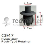 Клипса для крепления внутренней обшивки европейских а/м пластиковая  ...Forsage C0947(Jaguar/European car)