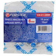 Пресс-масленка 6мм, комплект 10 шт.  Forsage F-GN-01-6MM