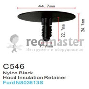 Клипса для крепления внутренней обшивки а/м Форд пластиковая (100шт/уп.)  ...Forsage C0546(Ford)