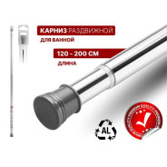 Карниз раздвижной алюминиевый 2,0 м, серебро  PERFECTO LINEA 36-020101