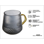 Кружка стеклянная, 400 мл, серия SONATA GOLDEN  PERFECTO LINEA 30-004002