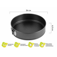 Форма для выпечки, круглая, разъемная, 26 см., антипригарное покрытие, STARCOOK  ...PERFECTO LINEA 16-267010