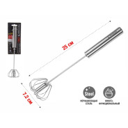 Венчик полуавтоматический, нерж.сталь, CHEF  PERFECTO LINEA 21-001284
