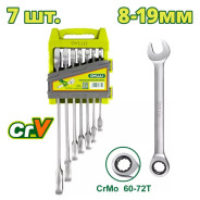 Набор комбинированных трещоточных ключей   (7 шт.)DYLLU DTSP4207