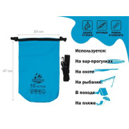 Гермомешок, 10 л, PVC HARD, синий  ARIZONE 28-102047