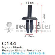 Клипса для крепления внутренней обшивки а/м Форд пластиковая (100шт/уп.)  клипса ...Forsage C0144(Ford)