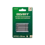 Насадка крестообразная PH2 50mm 5шт  ВОЛАТ 17020-50