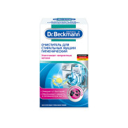 Очиститель для стиральных машин гигиенический, 250 г  Dr. Beckmann 42571