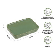 Мыльница OASIS, зеленая  PERFECTO LINEA 35-757003